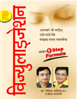 Visualization_Hindi_Editionआपको.pdf